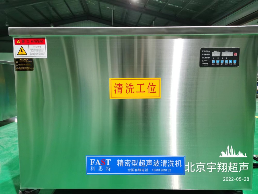 超聲波清洗一般可按照以下方式進行：