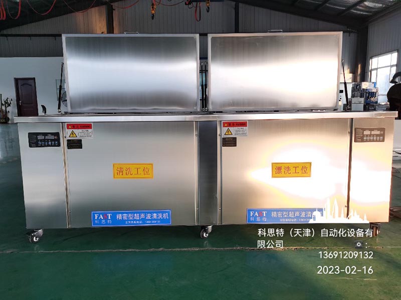 雙槽超聲波清洗機(jī)