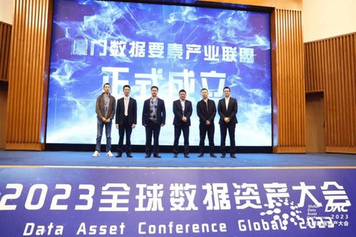 2023全球數據資產大會成功舉辦，仙瑜科技共繪數據價值新藍圖
