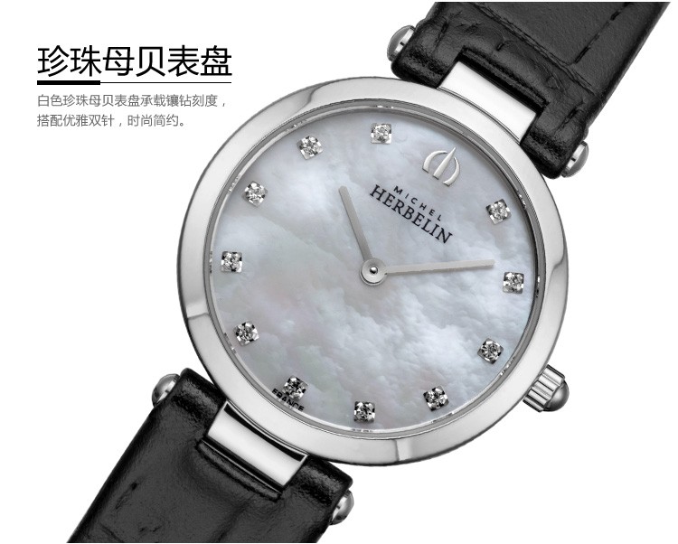 赫柏林1043/59N價(jià)格及圖片 正品Michel Herbelin Epsilon靈動(dòng)女士石英手表評測